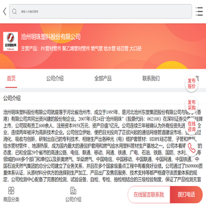 PE管材管件