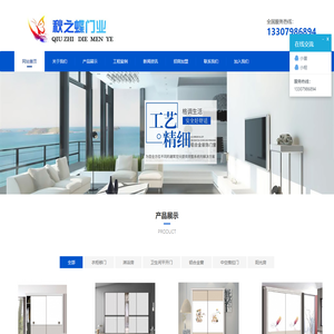 福州秋之蝶门窗