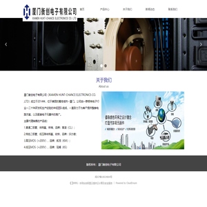 厦门衡创电子有限公司