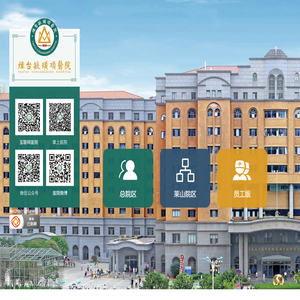 烟台毓璜顶医院