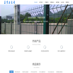 重庆筛网,建筑网片,重庆网格布,重庆护栏网,重庆钢跳板,钢笆网片,重庆不锈钢丝网,重庆冲孔网,重庆钢格栅,重庆钢板网,重庆防护网,重庆石笼网