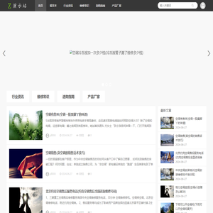 常州天浩网络科技有限公司空调维修信息网