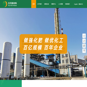 山东晋控日月新材料有限公司官网