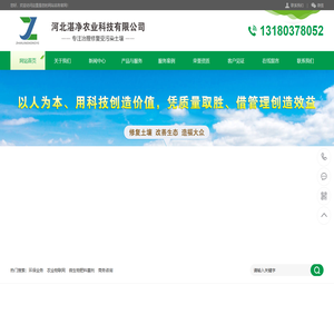 河北湛净农业科技有限公司