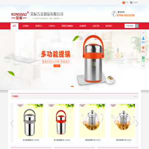 潮州市潮安区荣标五金制品有限公司