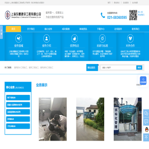 上海房屋改造公司