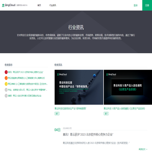 北京青云智算科技有限公司