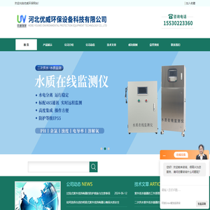 过流式紫外线消毒器