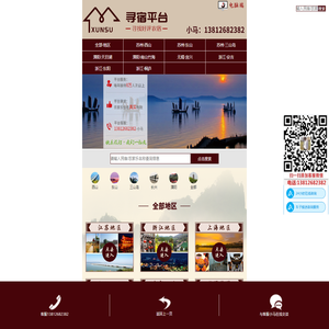 江浙沪农家乐民宿5星好评包吃住接送