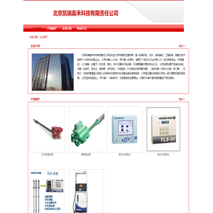 北京凯瑞嘉禾科技有限责任公司