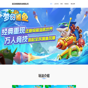 武汉赤橙黄绿科技有限公司