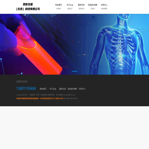 妙医互联（北京）科技有限公司