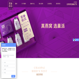巢派