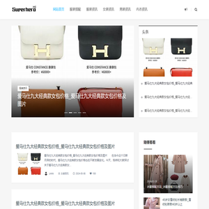 服装搭配网
