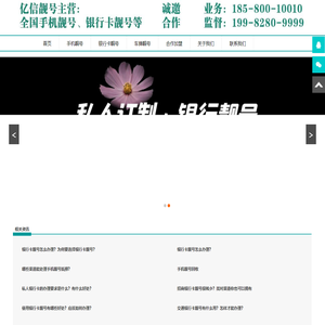 源亿信手机靓号