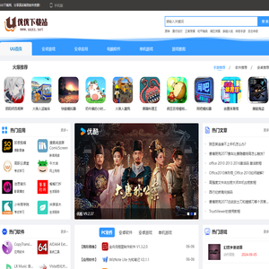 UU下载网