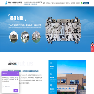 无锡有为精密模具有限公司