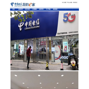 贵阳电信宽带受理中心