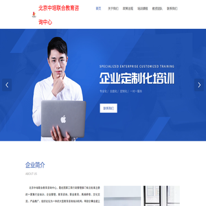 国资企业教育培训网