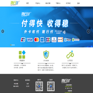 随行付官网