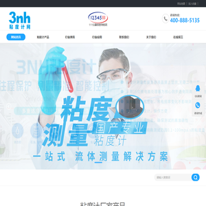 粘度计网
