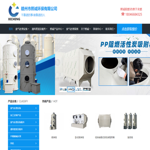 PP喷淋塔