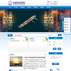 柏域斯供应链管理（上海）有限公司