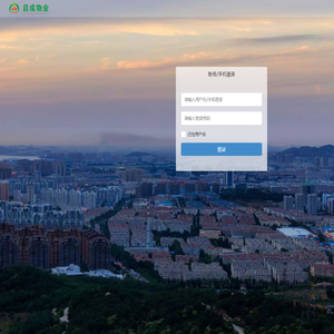 启成物业管理平台