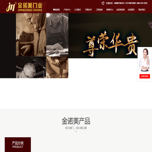 武义金诺美门业有限公司