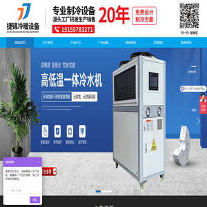 徐州捷锦冷暖设备有限公司
