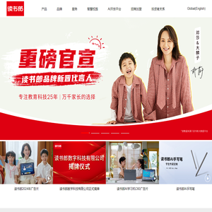 读书郎教育科技官网