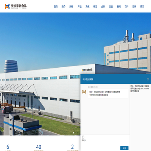 华兴宠物食品有限公司