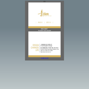 上海意盛美术设计有限公司