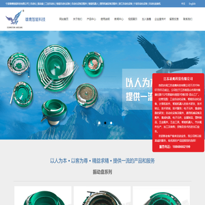 宁波雄鹰智能科技有限公司