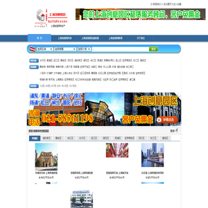 上海创意园,上海创意园区出租