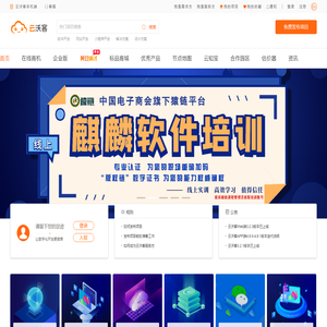云沃客