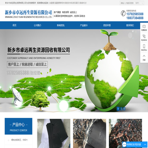 锂电池废料回收