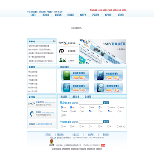 上海网站建设,上海网络公司,上海网页制作,网页设计,网络营销,网络推广,网站优化,网站策划,程序开发,网页美工设计,上海网站建设公司,域名主机,企业邮箱