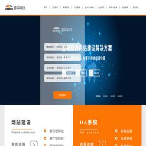 合肥网站建设公司