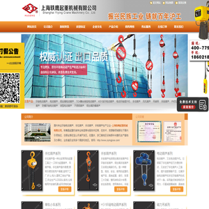 上海手拉葫芦价格型号