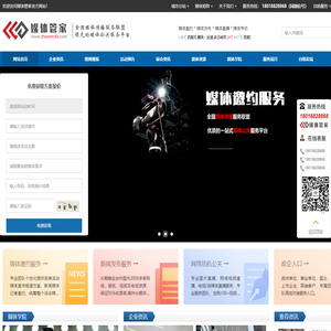 媒体管家网