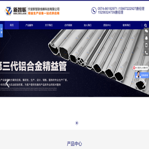 宁波新智联线棒科技有限公司