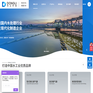 河南东立环能环保设备有限公司