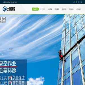 高层建筑外墙外立面幕墙维修保养翻新