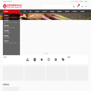 鸿燕便利购物网