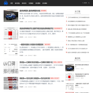 新车资讯
