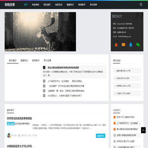 尊略故事