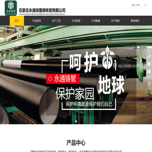 河北球墨铸铁管