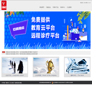 北京汉唐自远技术股份有限公司