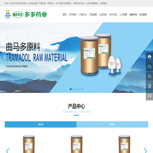 多多药业有限公司